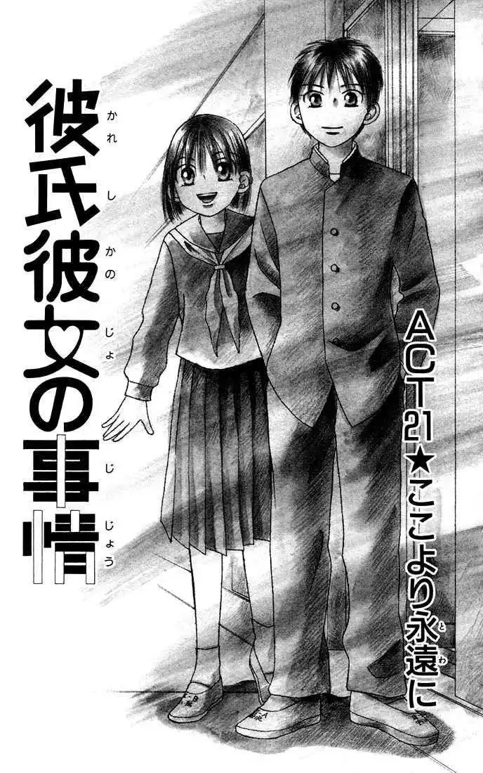 Kare Kano Chapter 21 1